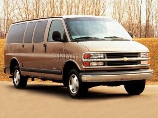 Chevrolet Express I 1996, 1997, 1998, 1999, 2000, 2001, 2002 годов выпуска